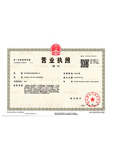 施秉营业执照副本